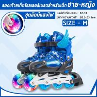 ราคา รองเท้าสเก็ตสำหรับเด็ก In-line Skate รองเท้าสเก็ต Roller Blade ไซต์ S/M/L โรลเลอร์เบลด โรลเลอร์สเก็ต (16412226675)