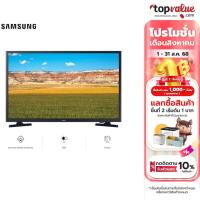 ราคา SAMSUNG HD SMART TV 32 นิ้ว รุ่น UA32T4202AKXXT (12297324515)