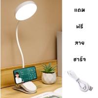 ราคา โคมไฟหนีบได้ โคมไฟตั้งโต๊ะ โคมไฟLED ปรับได้3ระดับ พับเก็บได้ โคมไฟสำนักงาน รุ่น LED1942 (44953142147)