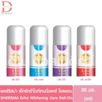 ราคา เชอร์ริสม่า เอ็กซ์ตร้า ไวท์เทนนิ่ง แคร์ โรลออน 30มล. SHERISMA Extra Whitening Care Roll-On (ผลิตภัณฑ์ระงับกลิ่นกาย) (24891867838)