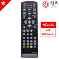 ราคา รีโมทกล่องดิจิตอลทีวี เอเจ AJ รุ่น DVB-93 (1954043891)