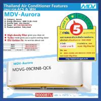 ราคา เครื่องปรับอากาศMDV Aurora 9000ฺBTUรุ่น MDVG-09CRN8-QC6 (9259777820)