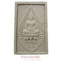 ราคา หลวงพ่อพัฒน์ (วัดใหม่) วัดพัฒนาราม อ.เมือง จ.สุราษฎร์ธานี ปี 2550 (4777705743)