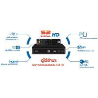 ราคา กล่องดาวเทียม PSI S2 HD (1971902709)