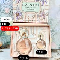 ราคา (แท้ 100%) Bvlgari Rose Goldea Blossom Delight EDP Gift Set ได้ 2 ขวด 75ml + 15ml (27158856121)