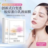 ราคา Poquanyun Collagen Firming Anti-Wrinkle Water Feel Mask Hydrating Firming Whitening Transparent Human Skin Mask Facial Crystal Mask NUZK (48559832186)