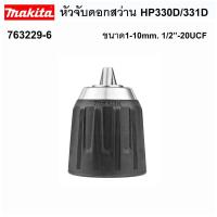 ราคา หัวจับดอกสว่าน 763229-6 Makita (สำหรับ HP330DW) (42322758060)