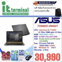 ราคา NOTEBOOK (โน้ตบุ๊ค) ASUS TUF GAMING F15 FX506HC-HN002T (ECLIPSE GRAY) (10208772919)