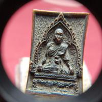 ราคา เหรียญหล่อหลวงปู่นิลวัดครบุรีฉลองครบรอบ90ปีวัดครบุรี...นครราชสีมา (49259667303)