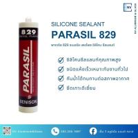 ราคา ซิลิโคน พาราซิล PARASIL 829-2 300 ml (แบบหลอด) (21894220714)