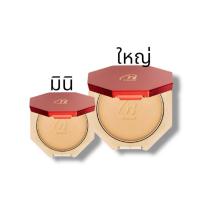 ราคา CHAT CLASSIC POWDER FOUNDATION แป้งน้องฉัตร (ของแท้) พร้อมส่ง (41805620096)
