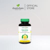 ราคา Garcinia ผล ส้มแขก อ้วยอันโอสถ / Herbal One บรรจุ 100 แคปซูล, 500 ม.ก./แคปซูล (57860532677)
