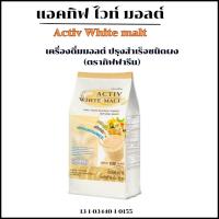ราคา แอคทิฟ ไวท์ มอลต์ เครื่องดื่มมอลต์ ปรุงสำเร็จชนิดผง (ตรากิฟฟารีน) น้ำมันปลา วิตามินบี 12 ลูทีน Activ White malt Giffarin (24873796898)