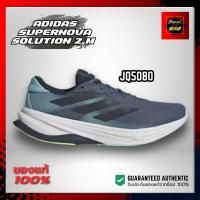 ราคา Adidas Supernova Solution 2 M JQ5080 รองเท้าวิ่ง (46910733162)