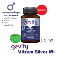 ราคา Gevity Vitrum silver M+ Dietary Supplement Product 83219 จีวิตี้ ไวทรัม ซิลเวอร์ เอ็มพลัส ผลิตภัณฑ์เสริมอาหาร (43311973849)