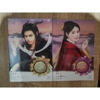 ราคา นิยายจีนแปลมือสอง ราชันมังกร 2 เล่มจบ (13095555032)