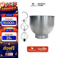 ราคา Worldtech อะไหล่หัวตะกร้อ หัวตะขอ เครื่องผสมอาหาร สำหรับ WT-SM50 และ WT-SM55 (29266765367)