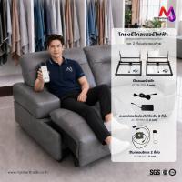 ราคา MJ โครงรีไคลเนอร์ไฟฟ้า 2 ที่นั่ง สำหรับผลิตโซฟาปรับเอน อุปกรณ์เฟอร์นิเจอร์ (49361363181)