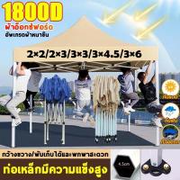 ราคา เต็นท์ 2x2 2×3 3x3 3×4.5 3x6 กันฝนกันแดดกันน้ำผ้าใบหนาตั้งแคมป์เต็นท์ เต๊นท์สนาม เต็นท์จอดรถ (43355952716)