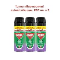 ราคา ไบกอน สเปรย์กำจัดแมลง กลิ่นลาเวนเดอร์ 250 มล. x 3 BAYGON Multi Killer Spray Lavender 250 ml x 3 (41353199862)