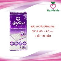 ราคา Softex Size L แผ่นรองซึมซับ ซอฟเท็กซ์ 10 แผ่น (41257818542)