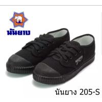 ราคา รองเท้าผ้าใบนันยาง รองเท้านักเรียน สีดำ ไซส์ 43, 44 nanyang 205-S (26783359315)