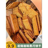 ราคา 2026 สไตล์ใหม่ Xun Crisp Kee Coffee Biscuits Iwaki Coffee Black Chocolate Crispy Biscuits Tiramisu Biscuits ของว่างสบายๆ20260519 (55960775600)