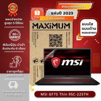ราคา ฟิล์มกันรอย คอม โน๊ตบุ๊ค รุ่น MSI GF75 Thin 9SC-225TH (17.3 นิ้ว : 38.2x21.5 ซม.) (2430031317)