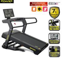 ราคา (ลดล้างสต๊อก) (เฉพาะกทม.) ลู่วิ่งไฟฟ้า รุ่น Pixera IX-900 มอเตอร์ 5.5 HP ปรับชัน 32 ระดับ สายพาน 55 ซม. ไม่รับเปลี่ยนคืน (48750605838)