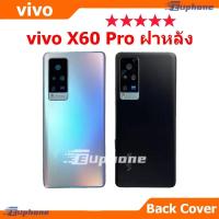 ราคา ใหม่ ฝาครอบแบตเตอรี่ด้านหลัง vivo X60 Pro battery back cover vivo X60Pro ฝาหลัง vivoX60Pro (46054015428)