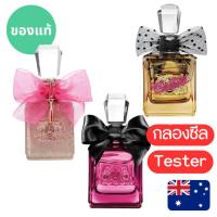 ราคา แท้จากออส น้ำหอมกล่อง Tester / ซีล Juicy Couture Viva La Juicy Gold / Noir / Rose 100 ML ดูรูปจริง+รีวิวปัดซ้าย (44276534240)