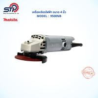 ราคา เครื่องเจียรไฟฟ้า4" Makita รุ่น9500NB (25750019922)