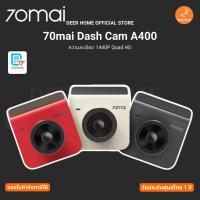ราคา 70mai Dash Cam A400 ความละเอียด 1440P Quad HD รับประกันศูนย์ไทย 1 ปี (41001892866)