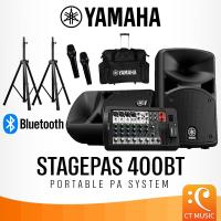 ราคา Yamaha Stagepas 400BT เครื่องเสียงพกพาสะดวก (5048385236)