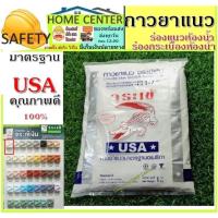 ราคา กาว ปูน ยาแนว กระเบื้อง ยาแนว ห้องน้ำ ผงยาแนว ยาแนวพื้น ปูนซีเมนต์ขาว ซีเมนต์ขาว ปูนขาว (10438809041)