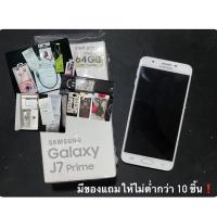 ราคา Samsung galaxy J7 prime มือสอง สภาพดีมาก มีของแถม 10 ชิ้น++++ (10277762966)