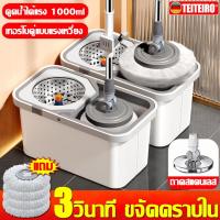 ราคา ฟรีผ้า 4ผืนชุดถังปั่นม๊อบ หมุน 360 องศา ถัง ปั่น ชุดถังปั่นพร้อมไม้ถู ชุดถังปั่นม็อบ มี 2 สีให้เลือก ชุดถังปั่นไม (52952378019)