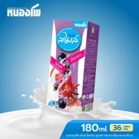 ราคา นมหนองโพสไมล์ โยเกิร์ตพร้อมดื่ม นมโคแท้100% กลิ่นกระเจี๊ยบและเบอร์รี่รวม 180ml (36 กล่อง/ลัง) (57554775405)