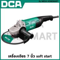 ราคา DCA เครื่องเจียร 7 นิ้ว soft start (ตัวเปล่า) รุ่น ASM03-180 (24077520051)