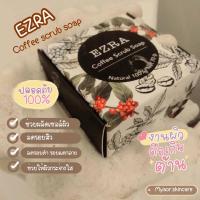 ราคา เก็บโคดในไลฟ์ 100.- สบู่ขัดคอดำ แขนดำ ขาดำ ตูดดำ สบู่เอสร่า (11207762250)