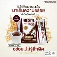 ราคา Hershey's Let's Move โกโก้พรีเมี่ยม (25083038309)