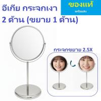 ราคา อีเกีย (IKEA) กระจกเงา 2 ด้านแบบตั้งโต๊ะ (มีกระจกขยาย 1 ด้าน 2.5 X) TRENSUM (43955492497)