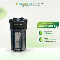 ราคา Mazuma เครื่องกรองน้ำใช้ 1 ขั้นตอน รุ่น CLEANFLOW 5G กรองตะกอนขั้นต้น (244055987)