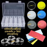 ราคา กล่องใส่เหรียญเพื่อสะสม [1 กล่อง มี 100 ตลับ] ขนาดตลับ 30 มม (25892459429)