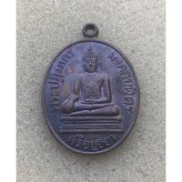 ราคา เหรียญพระปฏิมากร หลวงพ่อมงคลบพิตร หลังยันต์ วัดมงคลบพิตร จ.พระนครศรีอยุธยา ปี2556 (20796242967)