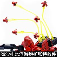 ราคา [EW]MG Re RG 1/100 1/144 MSN-04/MSN-04II EXPANSION FUNNEL EFECT (25637114270)