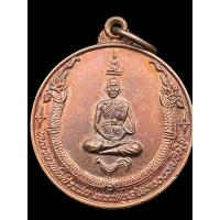 ราคา (ของแท้ - ส่งไว) หลวงพ่อรวย รุ่น เหรียญกลมพญานาค เสาร์5 ปี2539 แท้ทันหลวงพ่อ (25572202860)