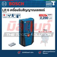 ราคา Bosch - LR 6 เครื่องรับสัญญาณเลเซอร์ (สำหรับ GLL 3-15X, GLL 5-50X) (0601069H00) (26840556957)