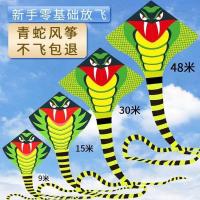 ราคา ว่าว ว่าวสองห้อง งูใหญ่ว่าวสไตล์ใหม่งูสีเขียวกษัตริย์ว่าวผู้ใหญ่สามเหลี่ยมขนาดใหญ่ว่าวมังกรงูหางยาวขายส่งแผงลอยงูเห่า (42269319628)