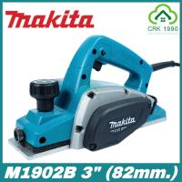 ราคา MAKITA รุ่น M1902B กบไสไม้ไฟฟ้า กบไฟฟ้า 500W รับประกันศูนย์ 6 เดือน (16244690166)